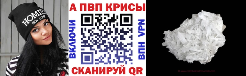 Alpha-PVP крисы CK  Тайшет 