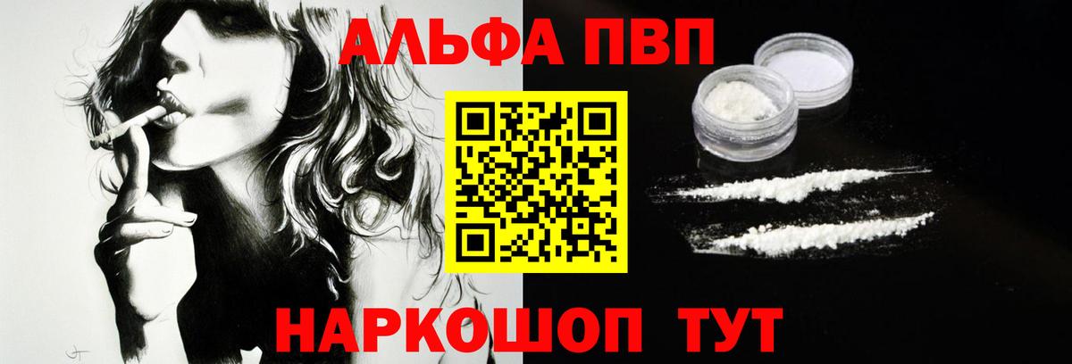 Alpha-PVP мука Тайшет