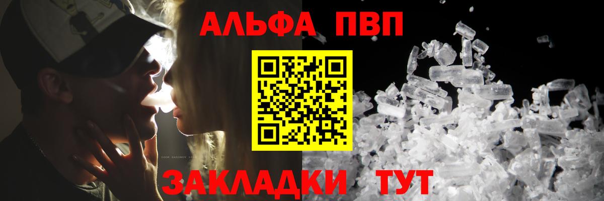A-PVP  Alpha-PVP кристаллы  Тайшет  А ПВП Crystall  Вход с VPN  Alpha PVP Соль 