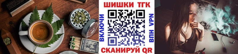 Печенье с ТГК конопля Тайшет