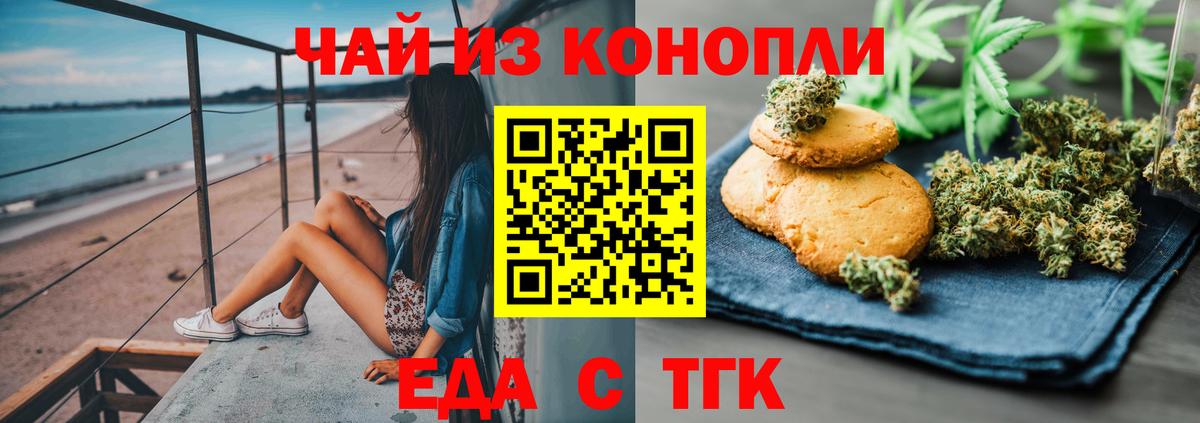 Cannafood конопля  Вход с VPN  Тайшет 
