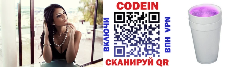 Codein Purple Drank  Тайшет 