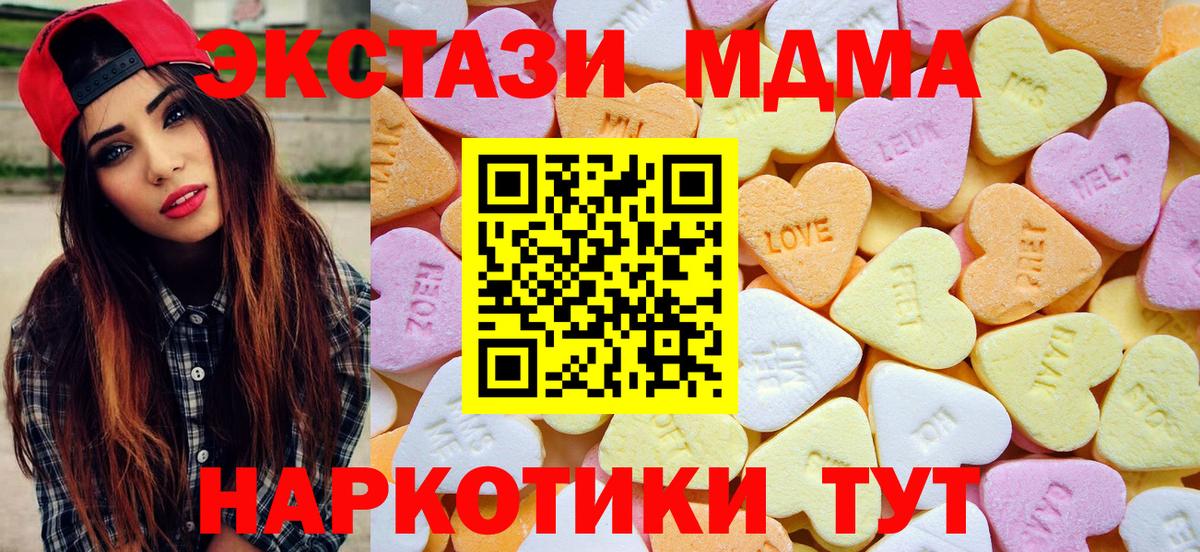   маркетплейс  ЭКСТАЗИ mix  Экстази  Вход с VPN  Тайшет 