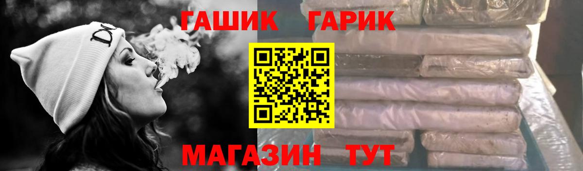 ГАШИШ убойный  Гашиш VHQ  ГАШИШ  Тайшет  Вход с VPN 