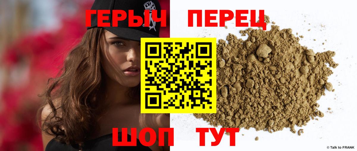 ГЕРОИН Heroin  Вход с VPN  Тайшет 