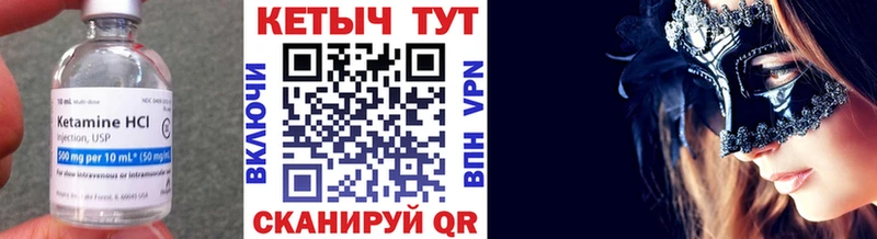 Кетамин VHQ Тайшет
