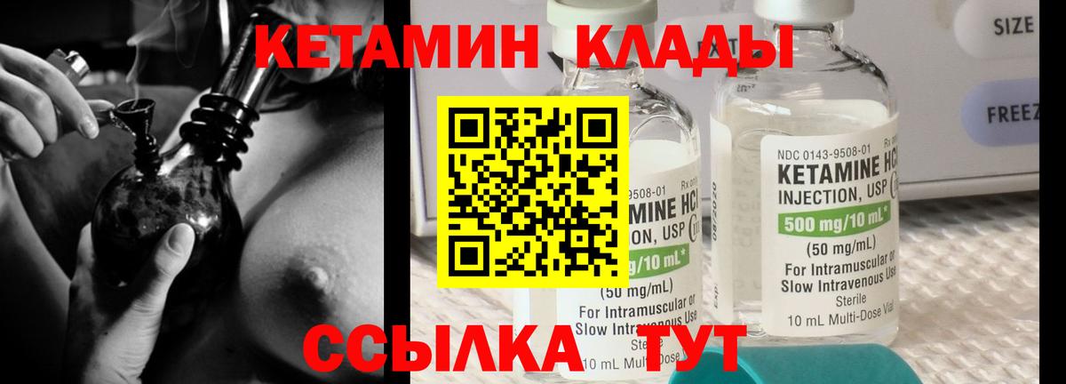 Тайшет  КЕТАМИН VHQ  Вход с VPN  КЕТАМИН VHQ 