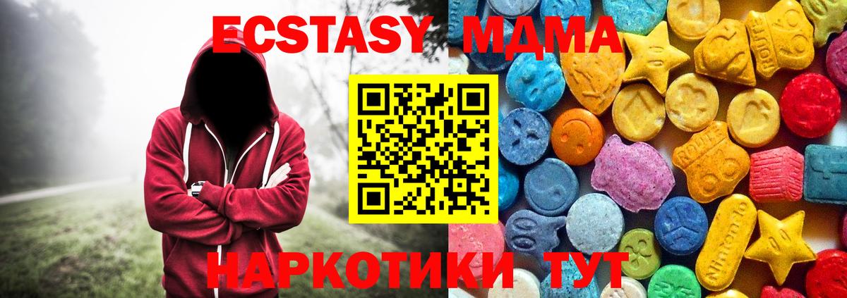 МДМА  МДМА кристаллы  МДМА crystal  Вход с VPN  Тайшет 