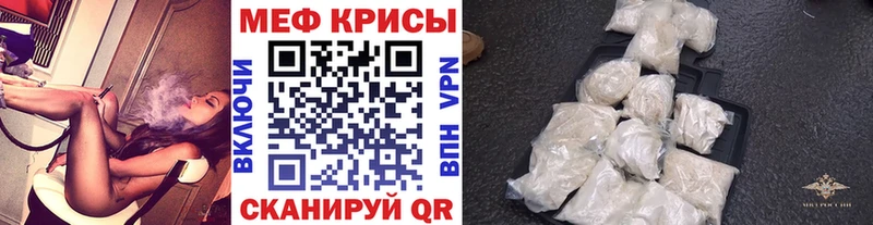 Меф мяу мяу кристаллы Тайшет