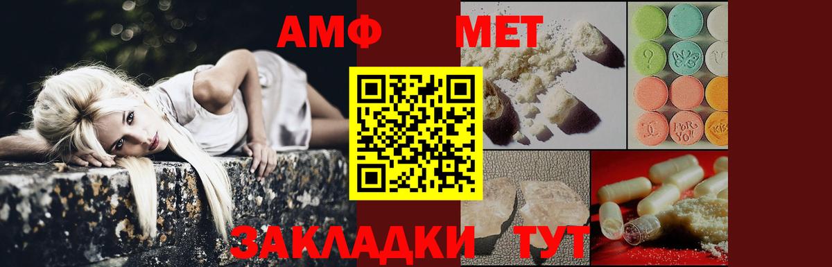 МЕТАМФЕТАМИН пудра Тайшет