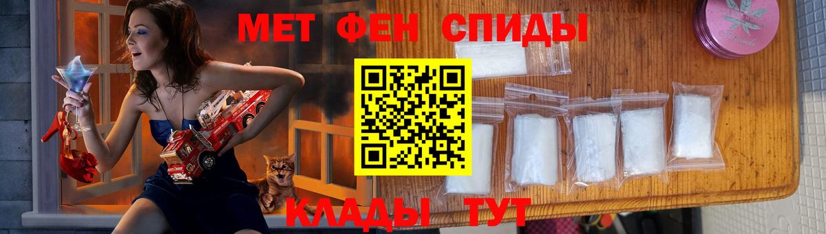 Первитин пудра  Метамфетамин  Тайшет  Первитин пудра  Вход с VPN 
