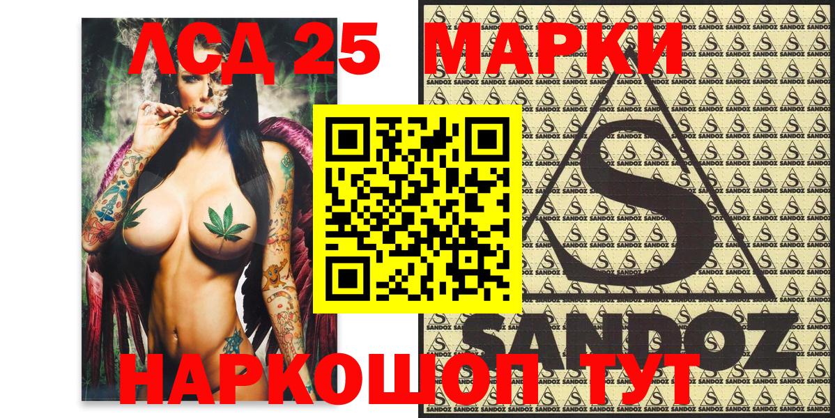 Марки 25I-NBOMe 1500мкг  Вход с VPN  Наркотические марки  Тайшет 