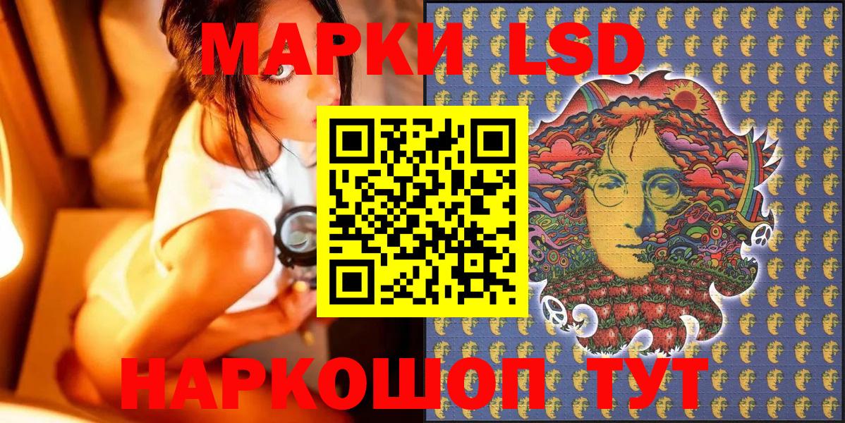 Марки 25I-NBOMe 1,8мг Тайшет