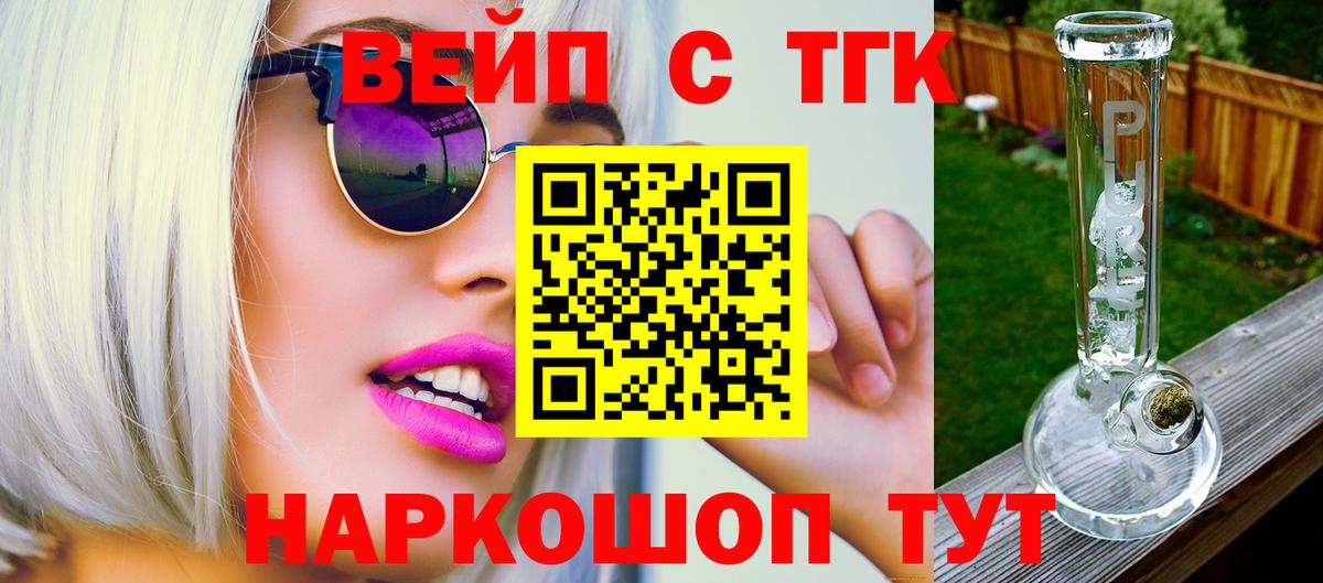 Дистиллят ТГК жижа Тайшет