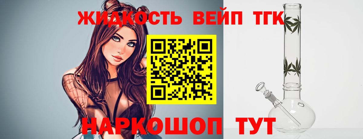 ТГК гашишное масло  Вход с VPN  Тайшет  где купить наркоту  Дистиллят ТГК гашишное масло 